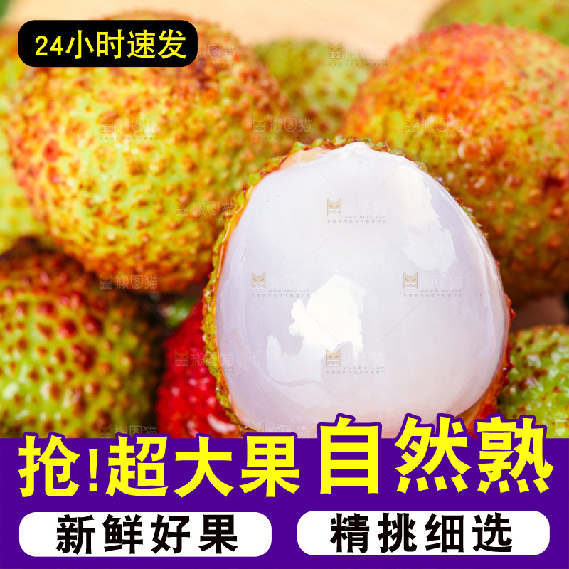 浅底上的妃子笑荔枝