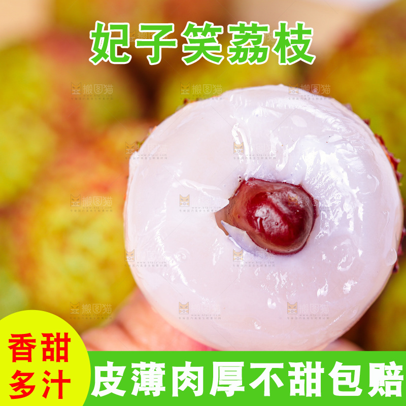 浅底上的妃子笑荔枝