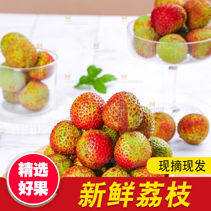 浅底上的妃子笑荔枝