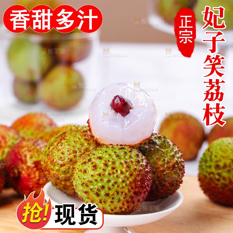 浅底上的妃子笑荔枝