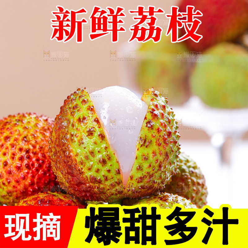 浅底上的妃子笑荔枝
