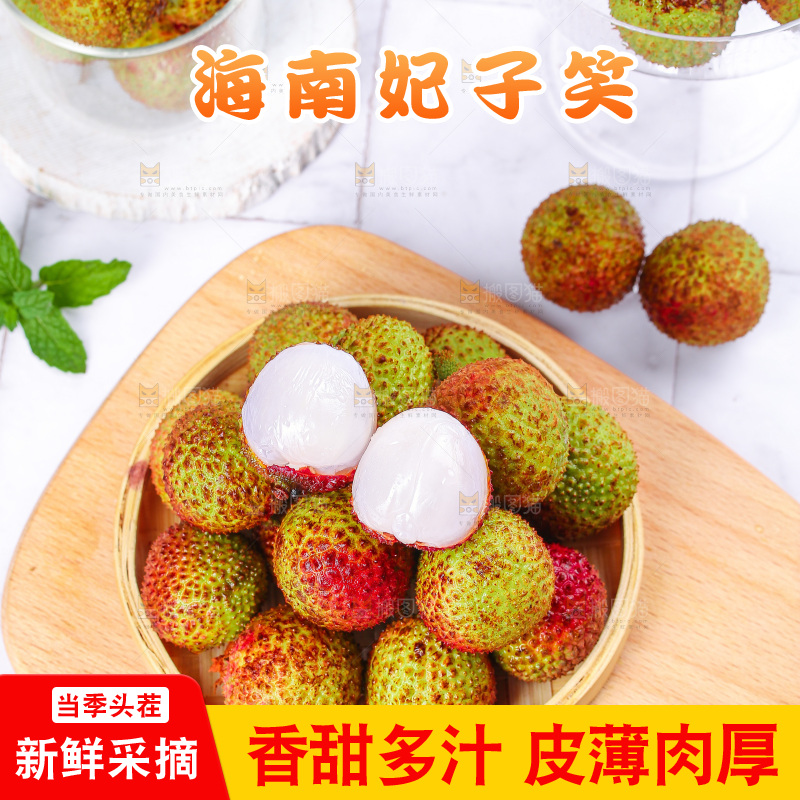 浅底上的妃子笑荔枝