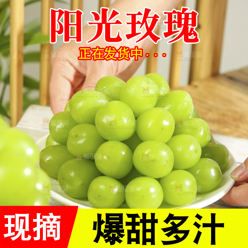 木底上的阳光玫瑰青提