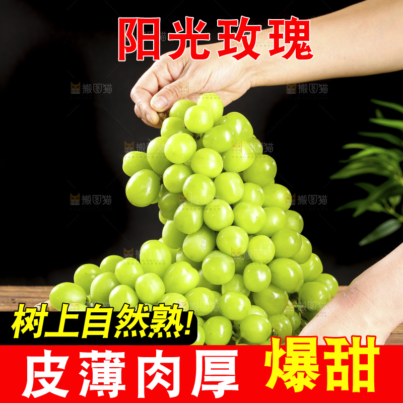 木底上的阳光玫瑰青提