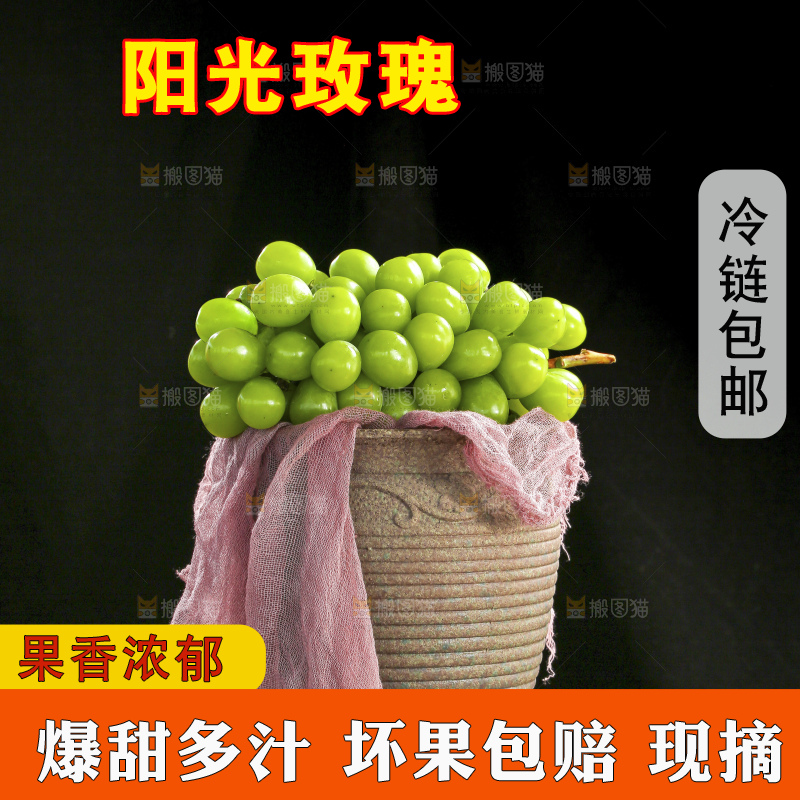 木底上的阳光玫瑰青提