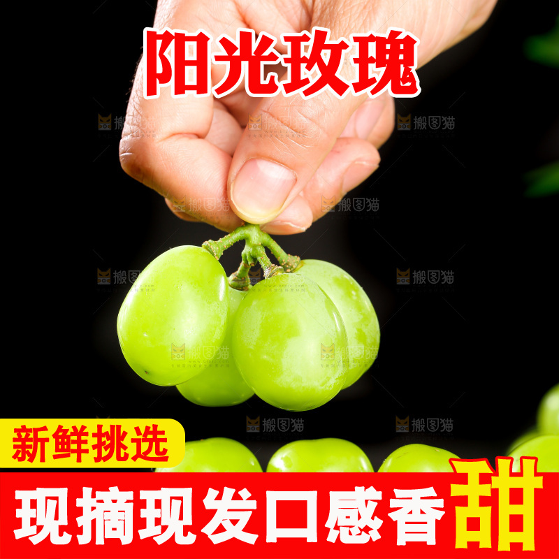 木底上的阳光玫瑰青提