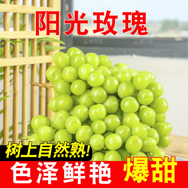 木底上的阳光玫瑰青提