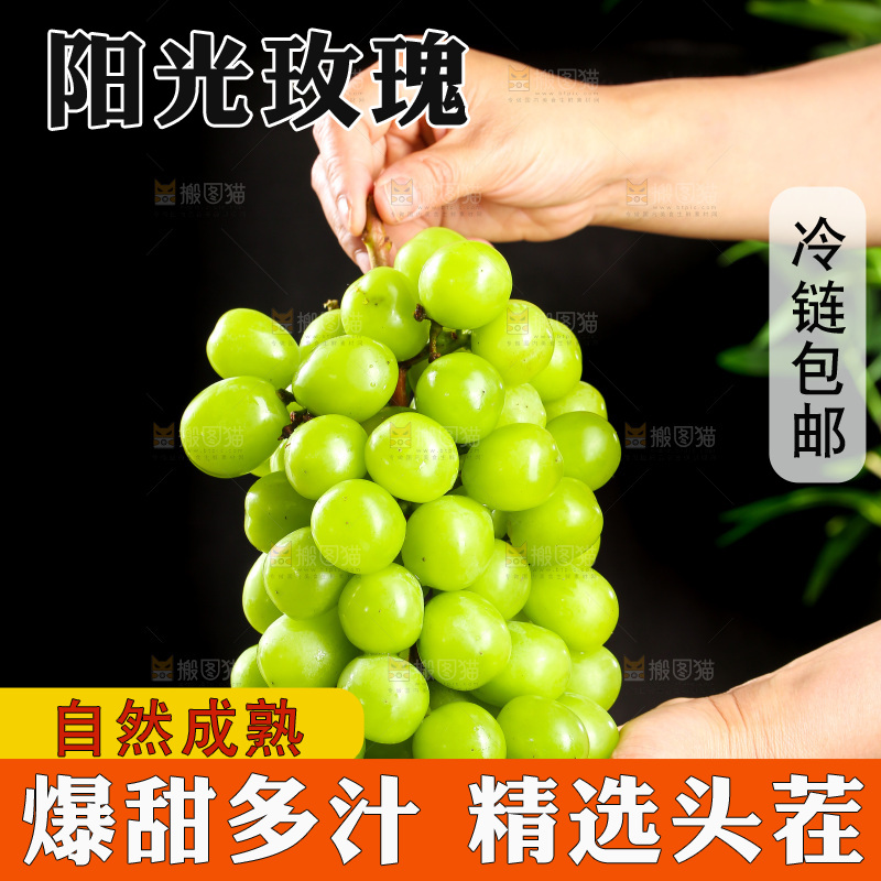 木底上的阳光玫瑰青提