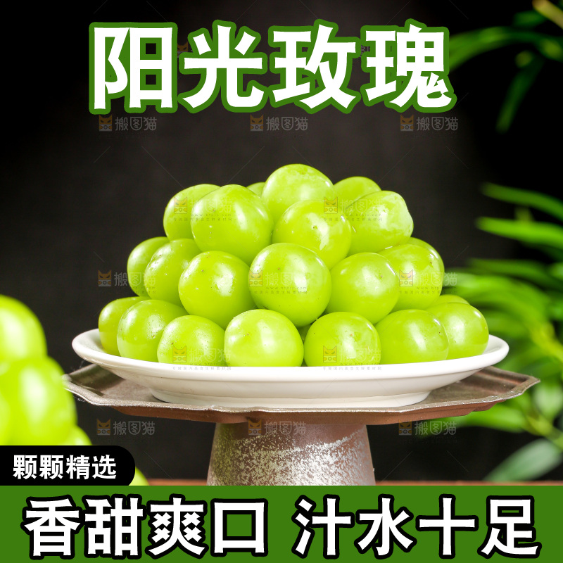 木底上的阳光玫瑰青提