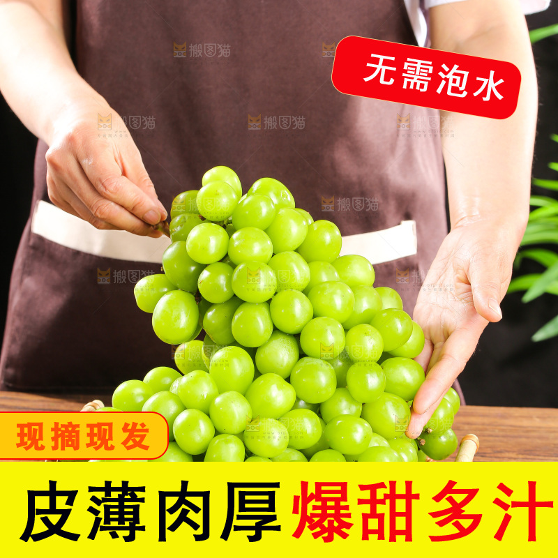 木底上的阳光玫瑰青提