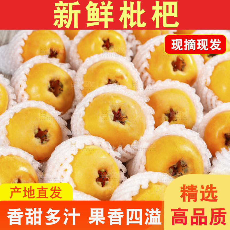深底上的枇杷