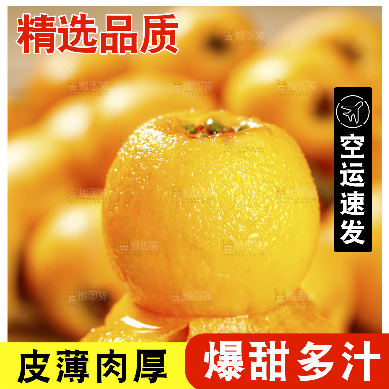 深底上的枇杷