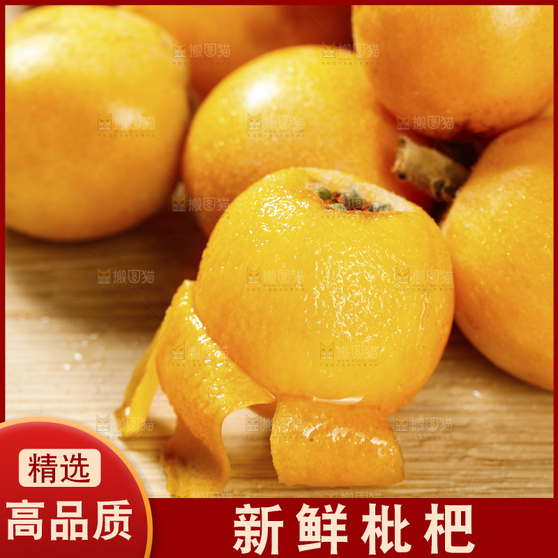 深底上的枇杷
