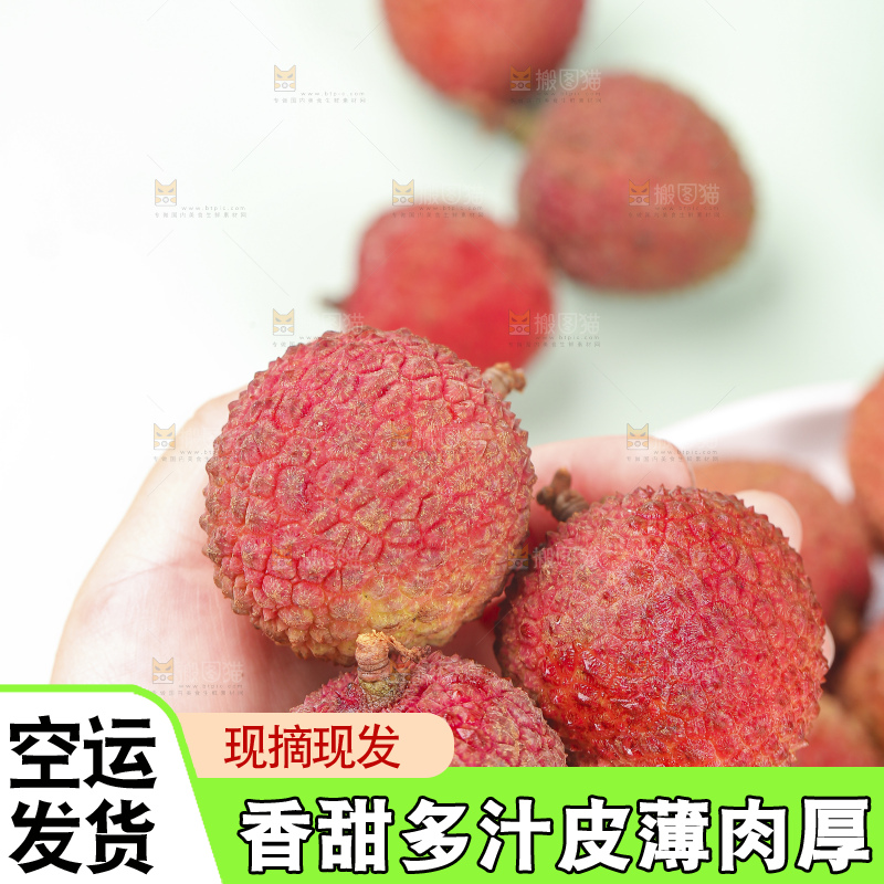 浅底上的桂味荔枝