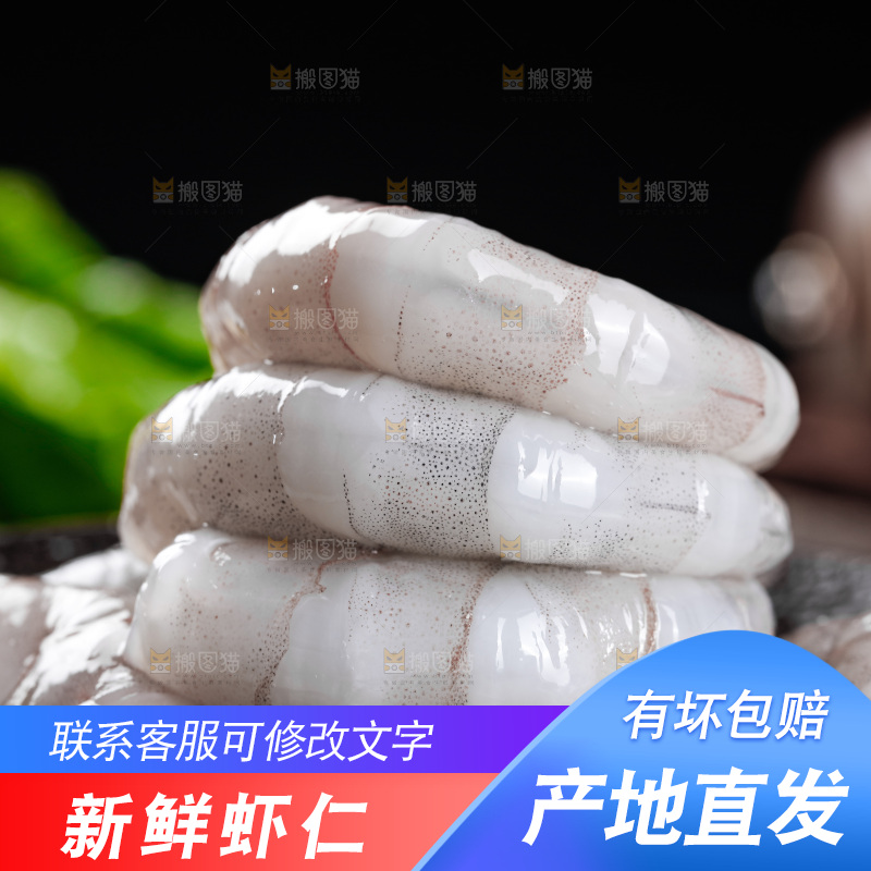 深底上的青虾仁