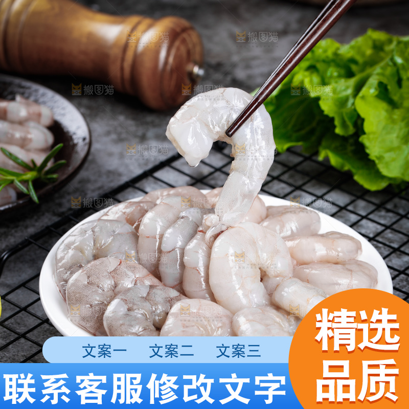 深底上的青岛大虾仁