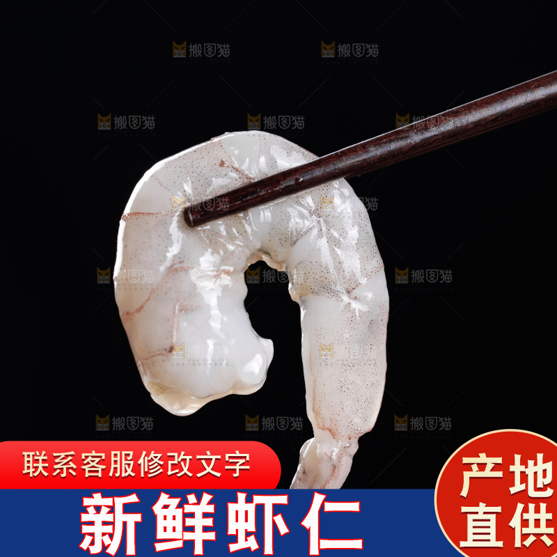 深底上的青虾仁