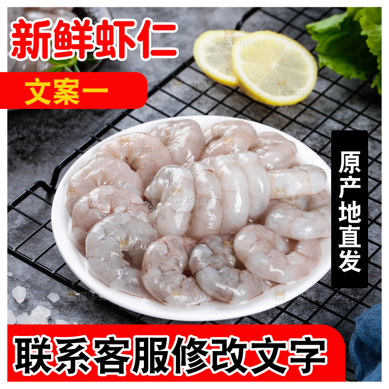 深底上的青岛大虾仁
