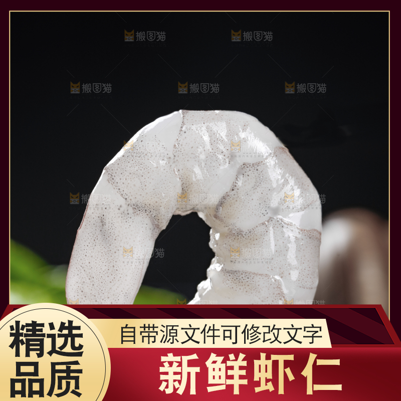 深底上的青虾仁