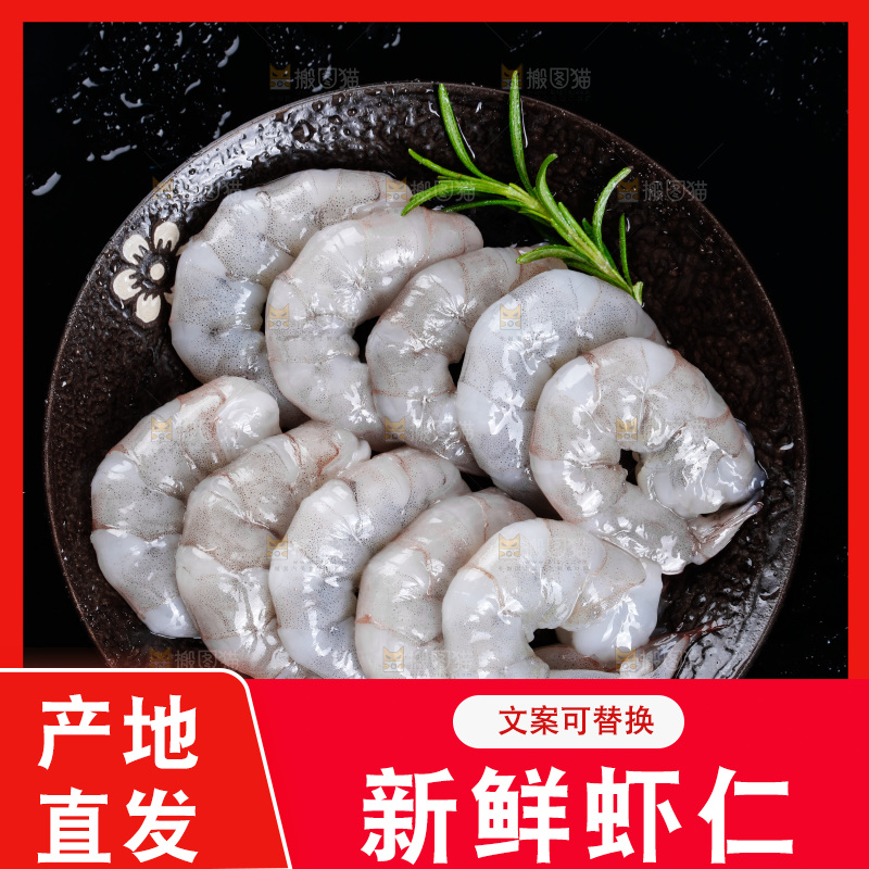 深底上的青虾仁