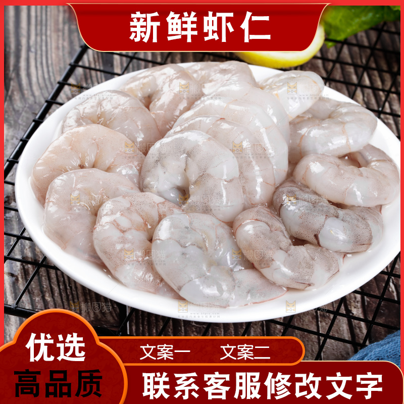 深底上的青岛大虾仁