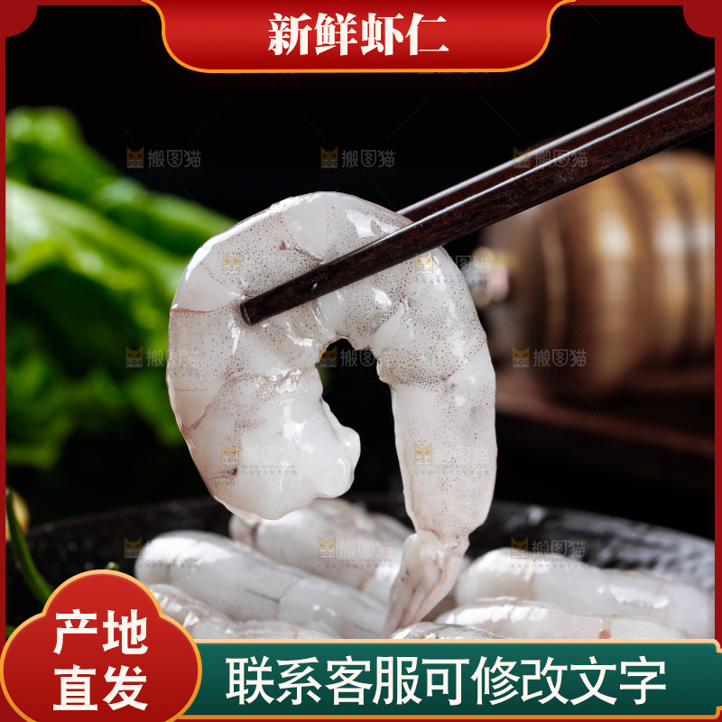 深底上的青虾仁