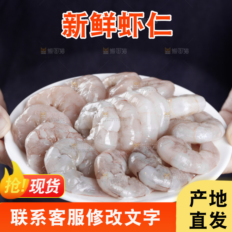 深底上的青岛大虾仁