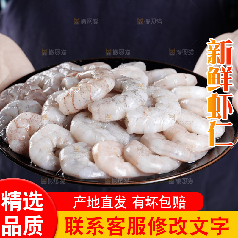 深底上的青岛大虾仁