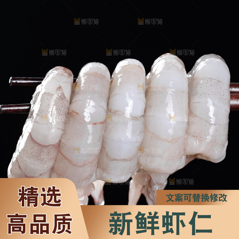 深底上的青虾仁