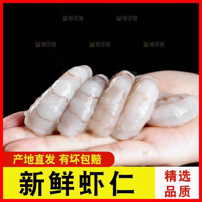 深底上的青岛大虾仁