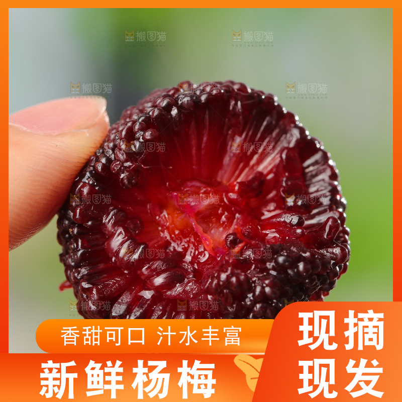木底上的新鲜杨梅