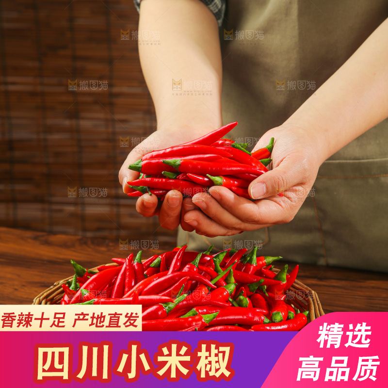 木底上的小米椒