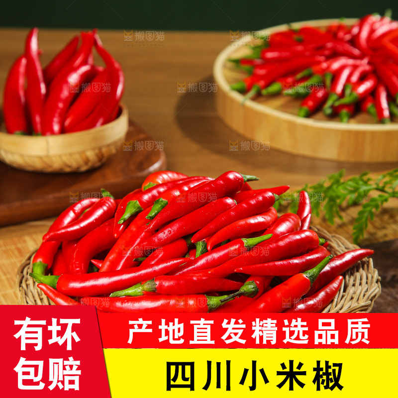 深底上的农家小米辣