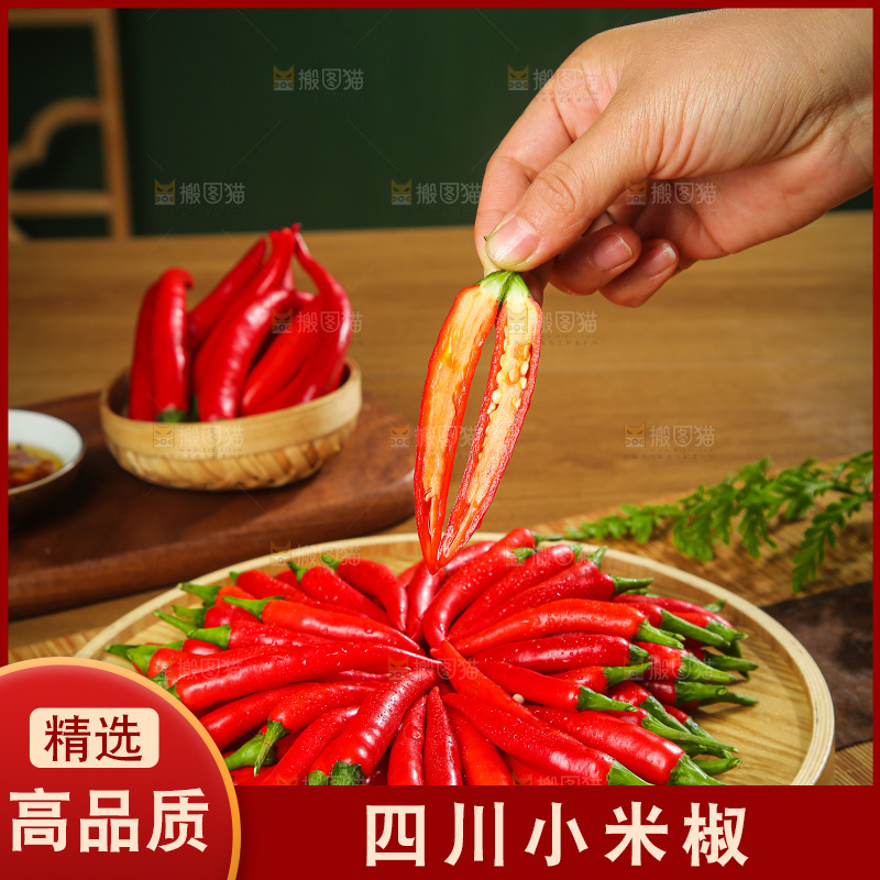 深底上的农家小米辣
