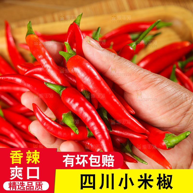 深底上的农家小米辣