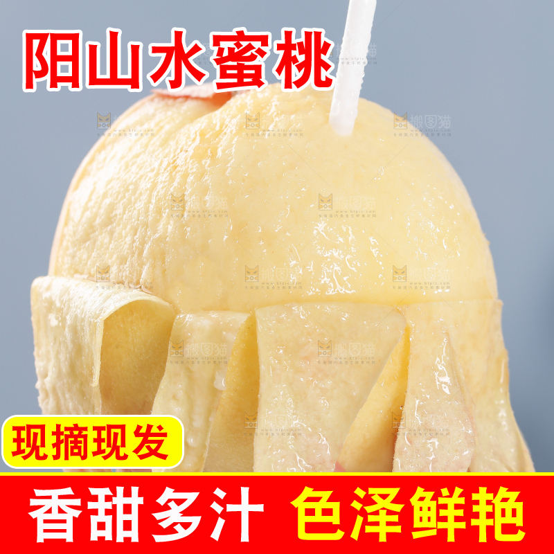 手里拿着阳山水蜜桃