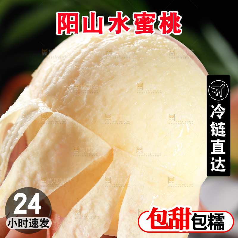 手里拿着阳山水蜜桃