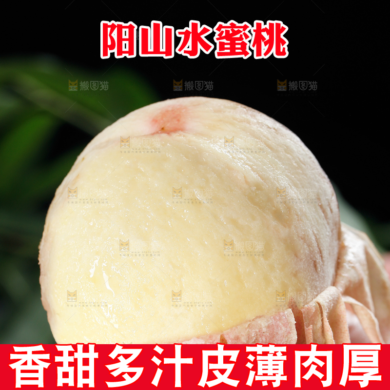 手里拿着阳山水蜜桃