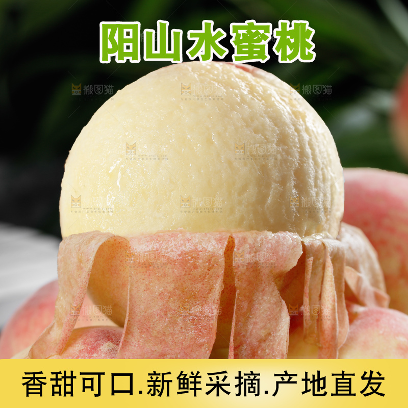 堆放着的阳山水蜜桃