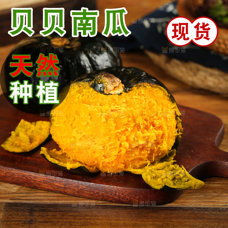 木底上的贝贝南瓜