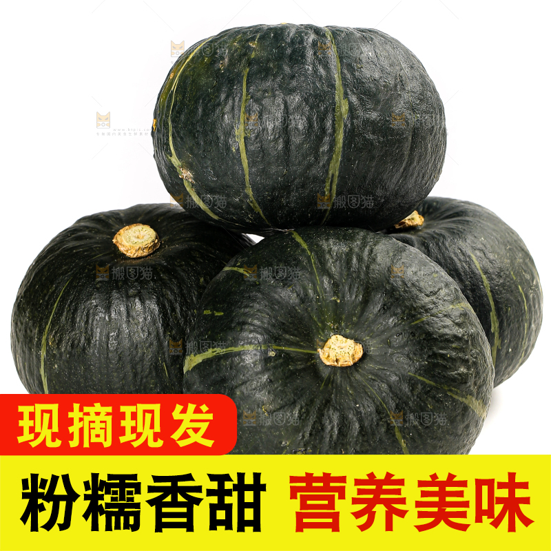 贝贝南瓜