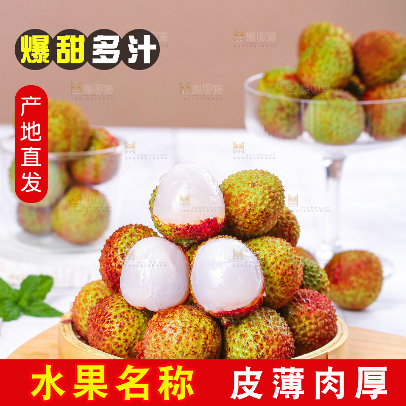 浅底上的妃子笑荔枝