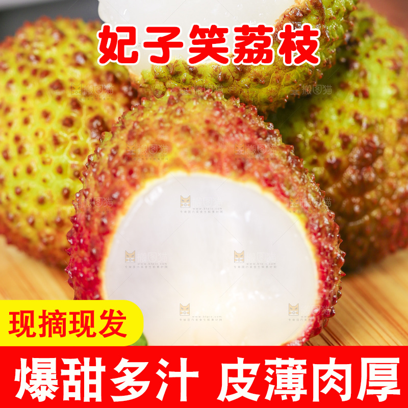 浅底上的妃子笑荔枝