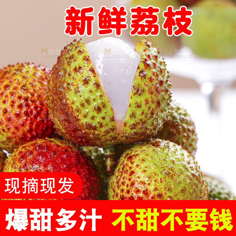 浅底上的妃子笑