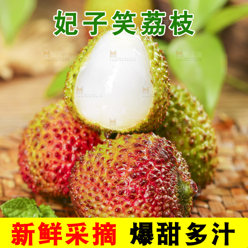 浅底上的妃子笑荔枝