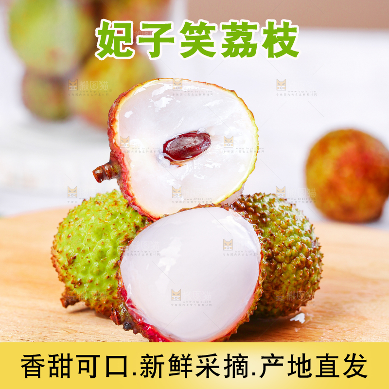 浅底上的妃子笑