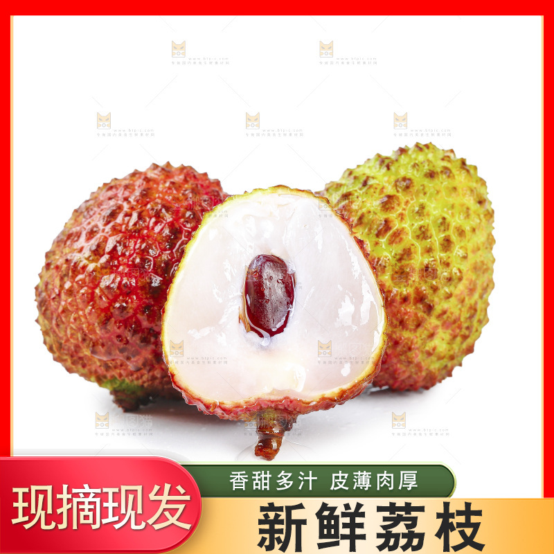 浅底上的妃子笑荔枝