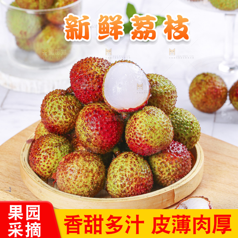 浅底上的妃子笑荔枝