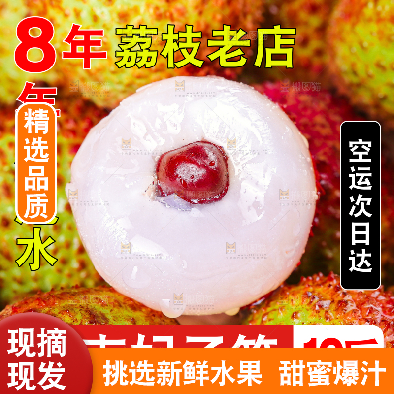 妃子笑主图