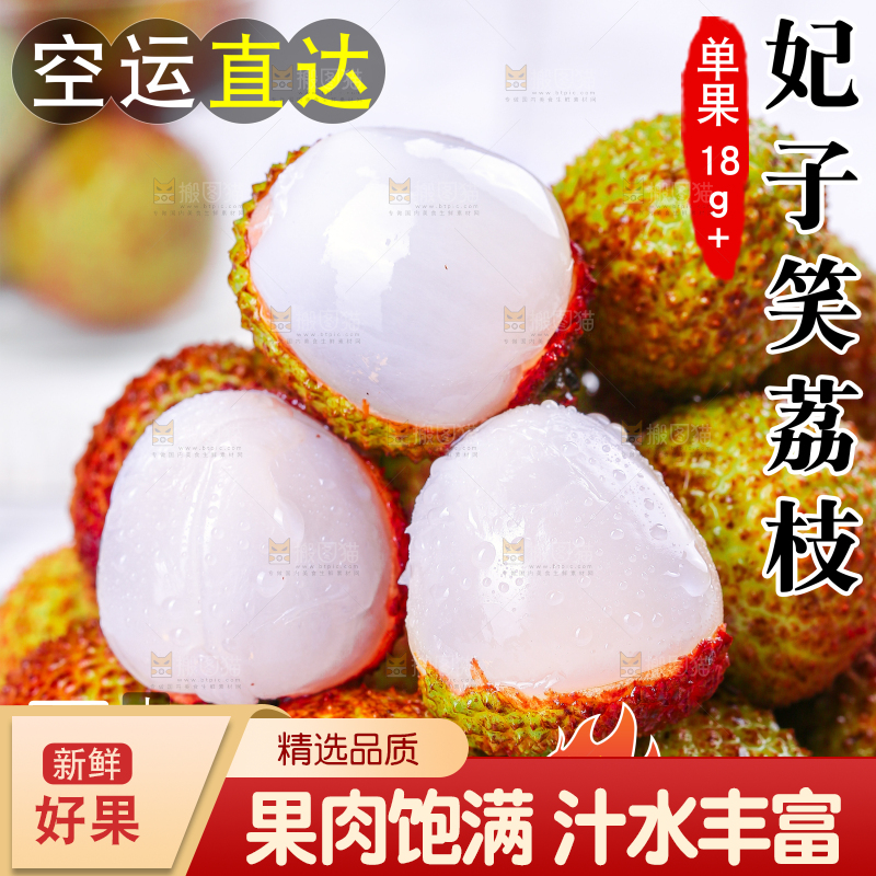 妃子笑主图